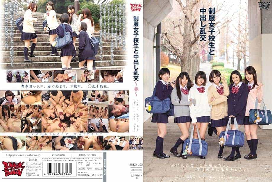 Jepang Ayah Mertua Pesta Dengan Gadis Sekolah Musim Semi
